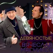 Золотая Свадьба